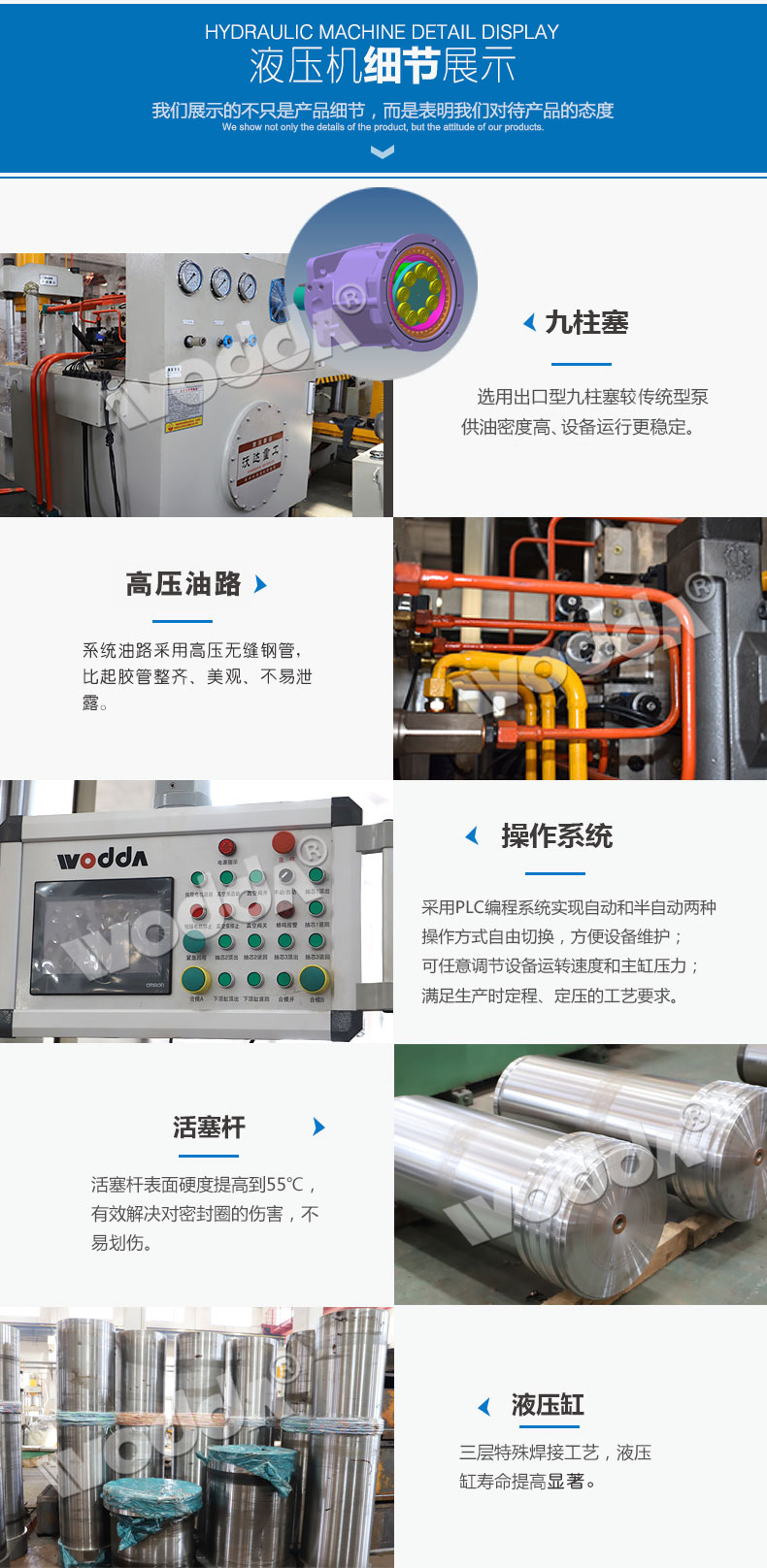 500噸三梁四柱液壓機細節