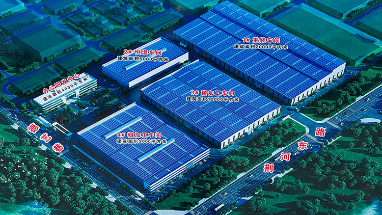 新廠區 新廠區